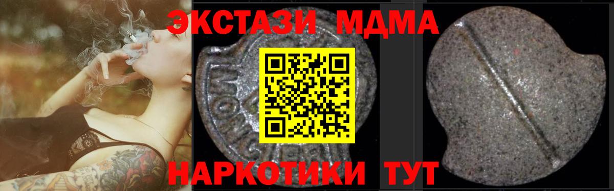 МДМА  MDMA Molly  Вход с VPN  Нижнеудинск  MDMA VHQ 