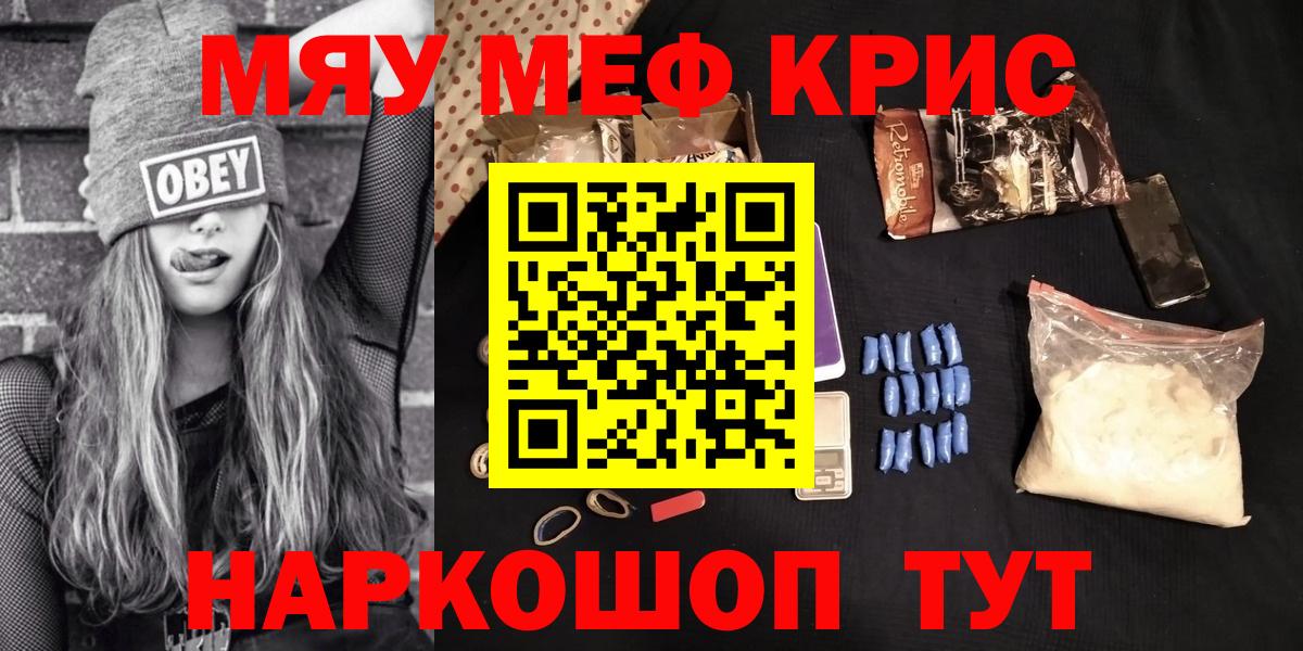 Нижнеудинск  Мефедрон  МЯУ-МЯУ VHQ  Вход с VPN  МЯУ-МЯУ 4 MMC 