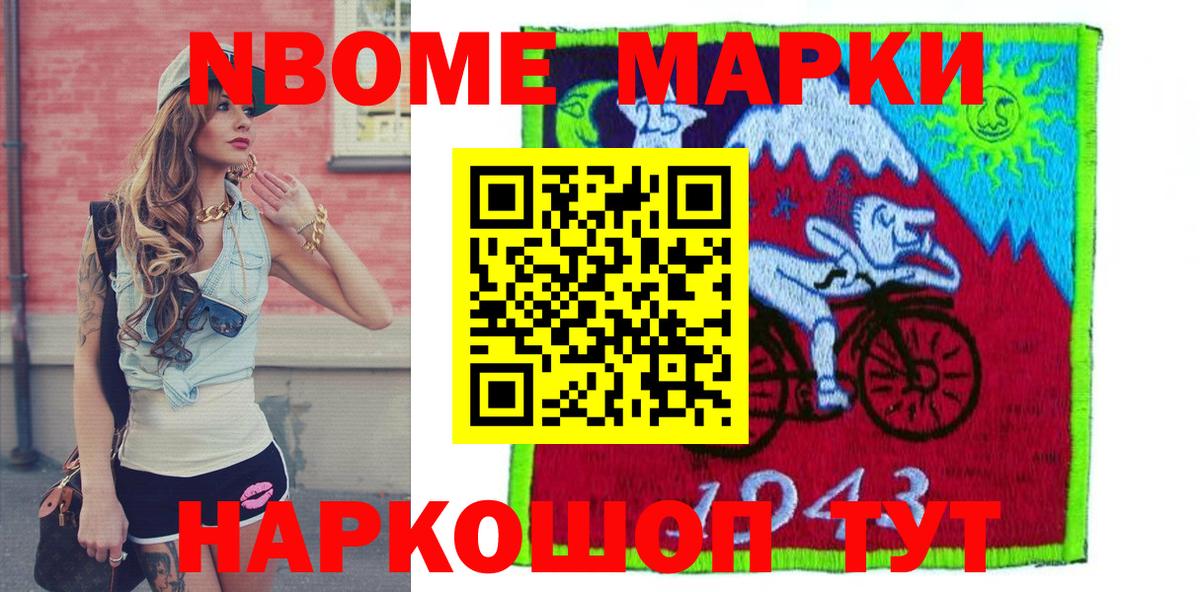 Нижнеудинск  Наркотические марки 1500мкг  Вход с VPN 